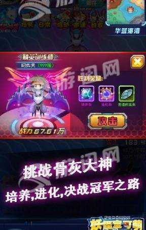 妖怪宝可萌手机版