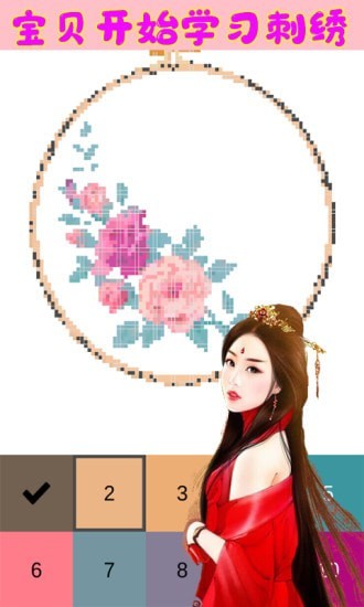 芭比公主爱刺绣最新版