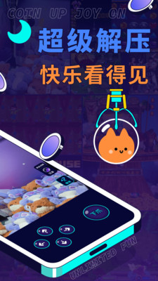 电玩宇宙手机版