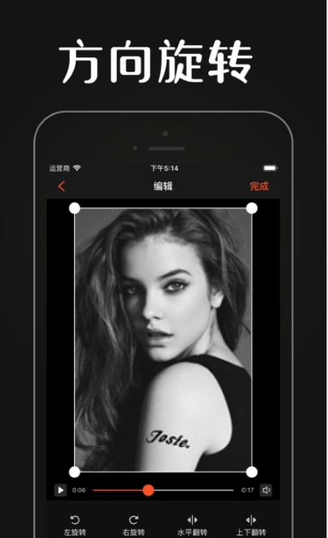 唯美视频裁剪官网版