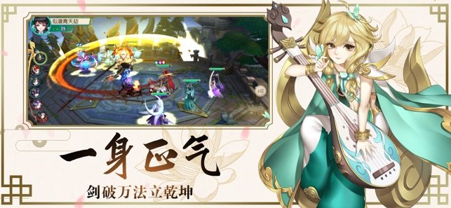 仙尘物语安卓版