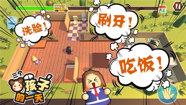 三个熊孩子的一天免费版