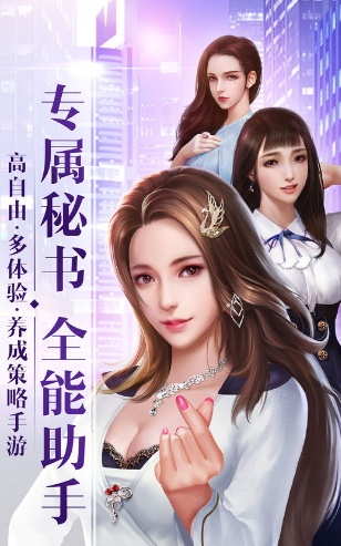 都市胖妞减肥记安卓版