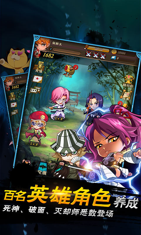 死神激战官网版