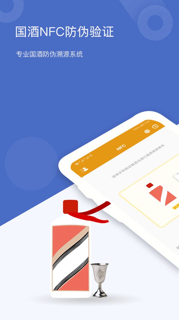 茅台镇国酒真伪鉴定免费版