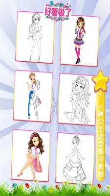 甜心公主精致化妆官网版