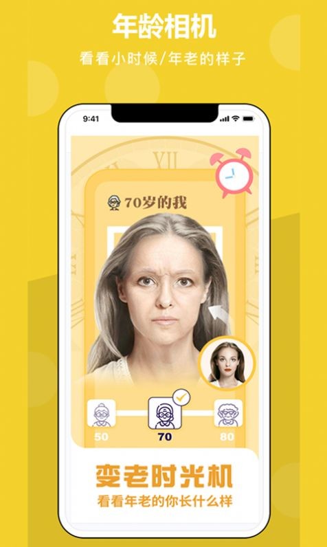 AI漫画相机官网版