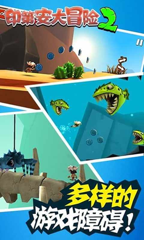 印第安大冒险最新版