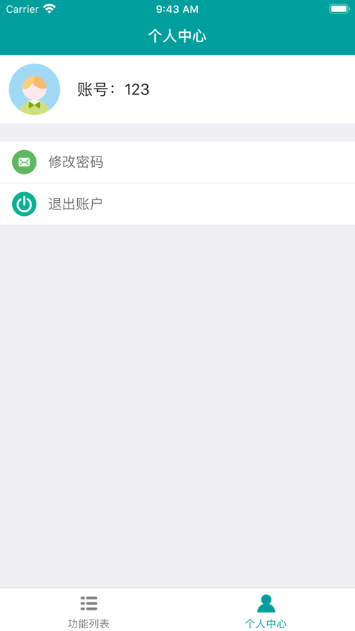 智慧猪场最新版