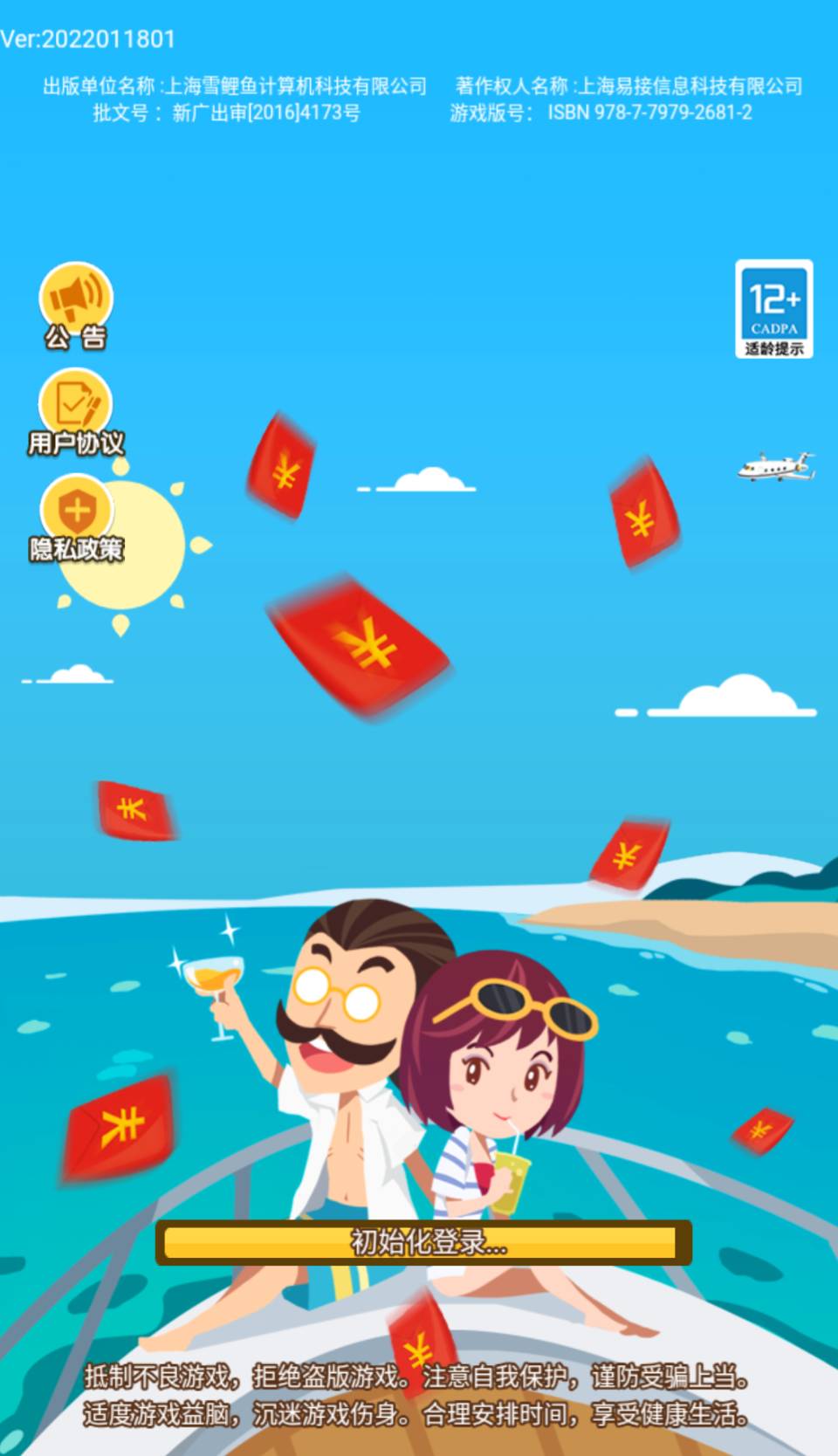 首富俱乐部最新版