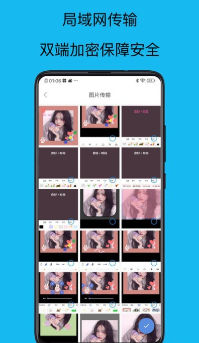 转移到新机免费版