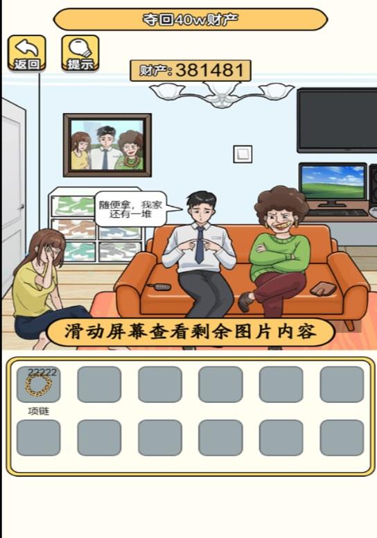 别坑老六了官网版