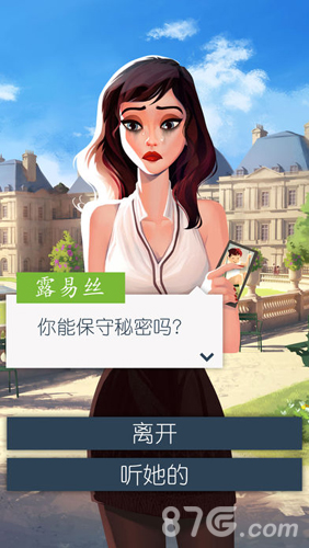 恋爱之城巴黎安卓版