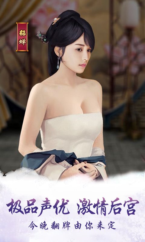 清宫娴妃传最新版