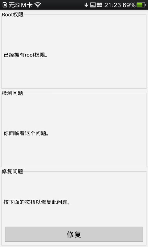 刷机优化助手手机版