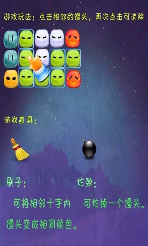 可爱宝宝爱消除安卓版