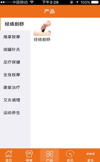 大众保健论坛手机版