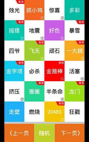 别踩白块儿官网版