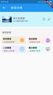 超星助手手机版