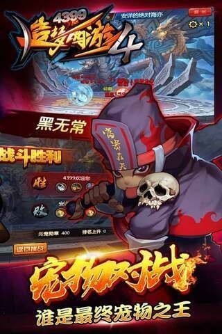 造梦西游手机版