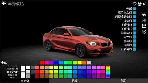 汽车改装模拟器官网版