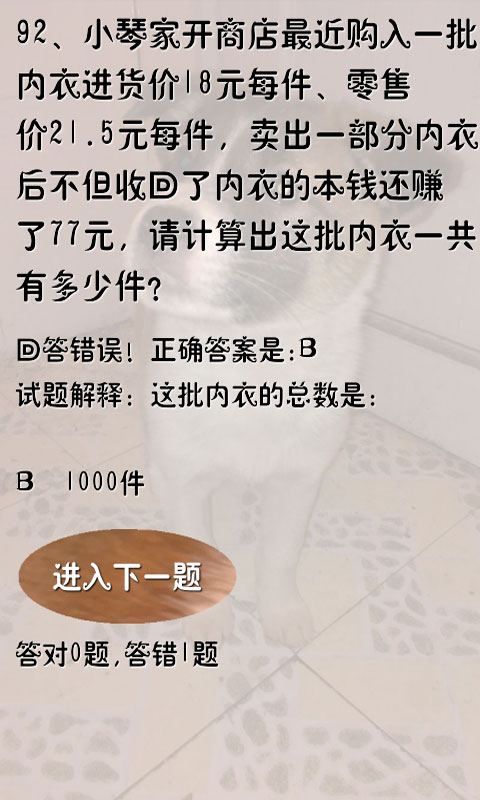 奥数题及答案最新版