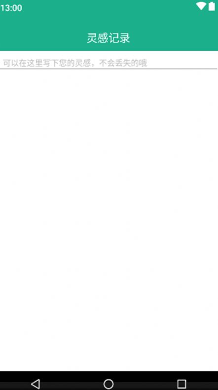 地瓜写作手机版