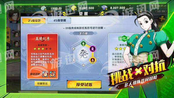 全职猎人手机版