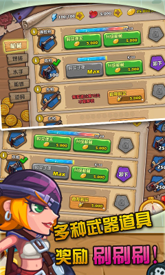 海盗日记最新版