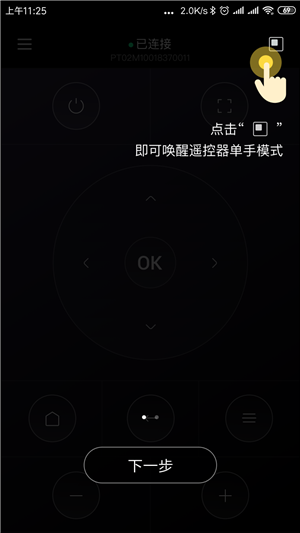 Hachi遥控器官网版