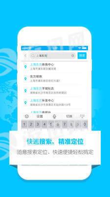 定位助手安卓版