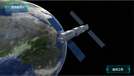 AR全景看国之重器官网版