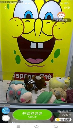 强哥在线抓娃娃免费版