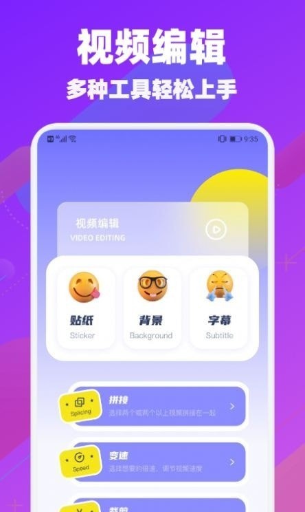 懒猫视频剪辑官网版