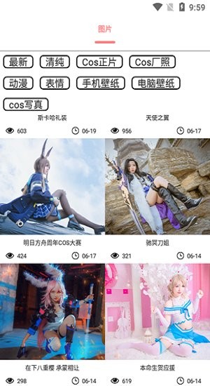 舞美图手机版