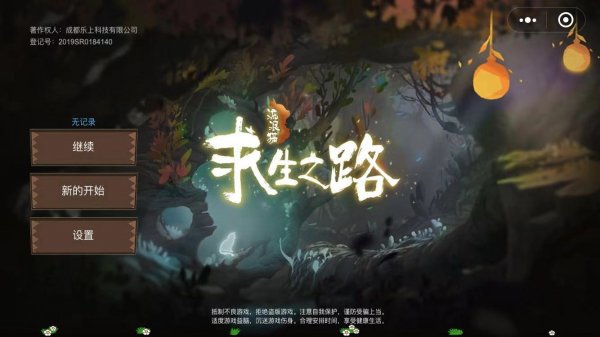 流浪猫求生之路