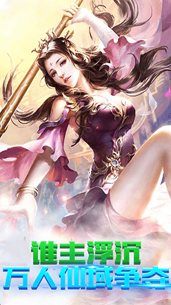 封神猎艳记手机版