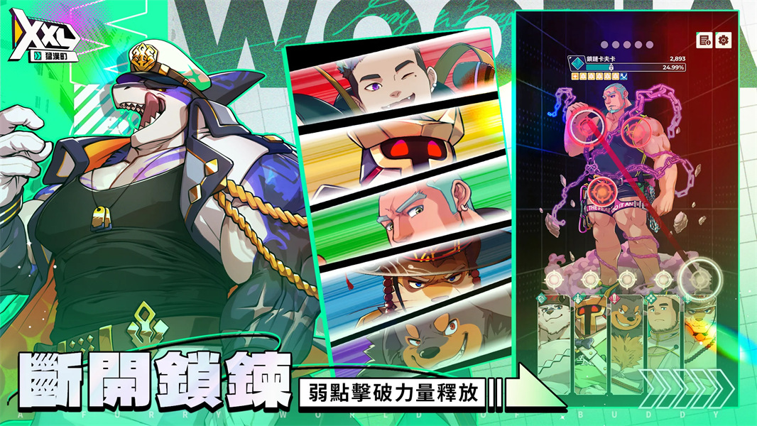 XXL猛汉町离线版