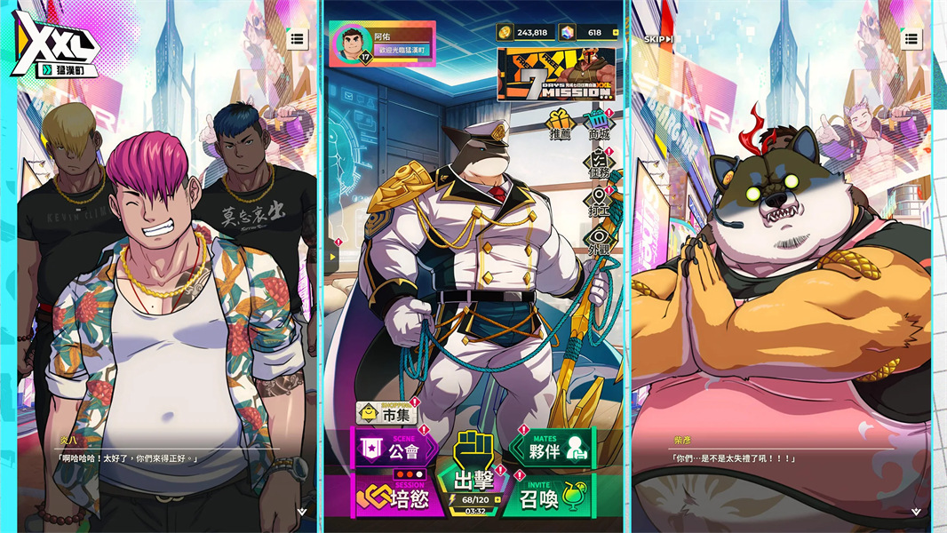 XXL猛汉町最新版