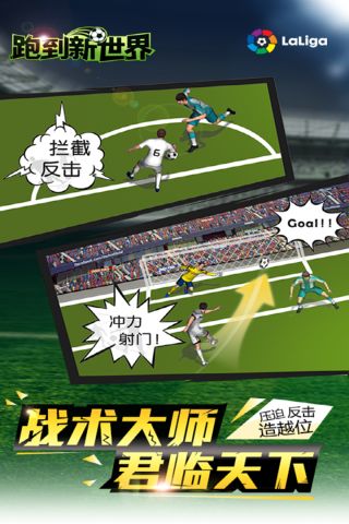 跑到新世界手机版