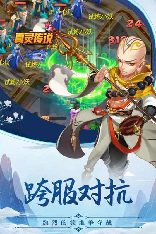 暗黑悟空传安卓版