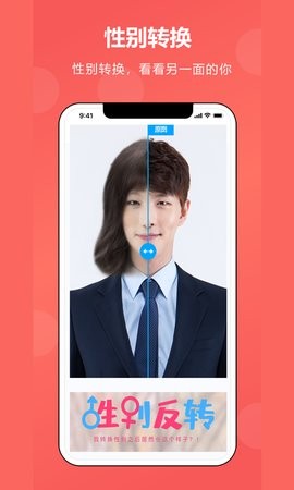 AI漫画相机安卓版