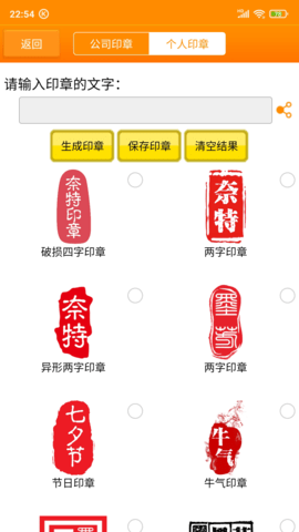 印章大师正式版