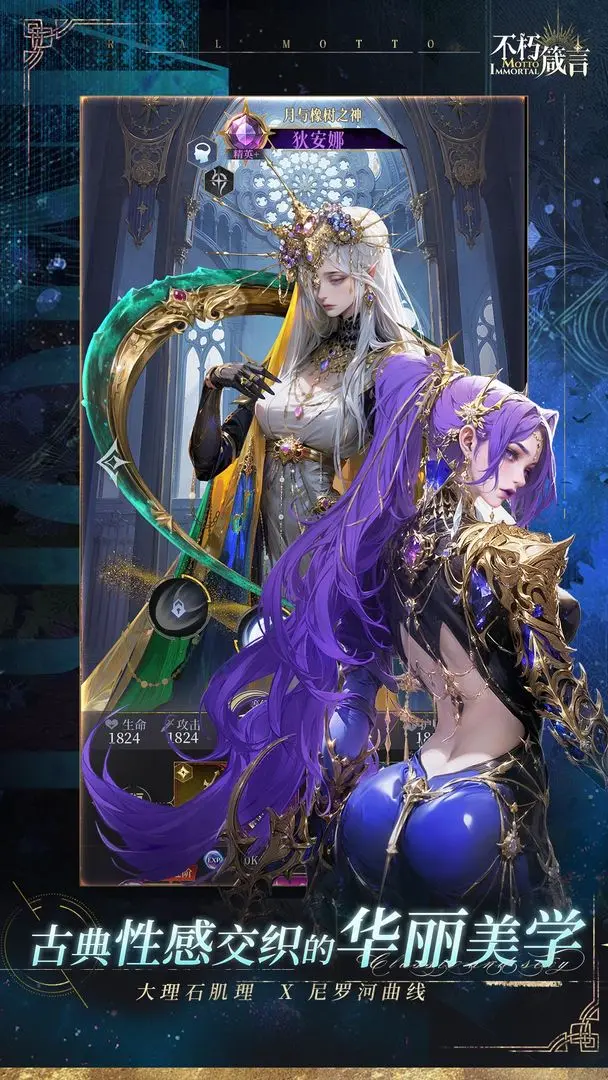 不朽箴言中文版