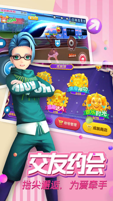 全民劲舞世界最新版