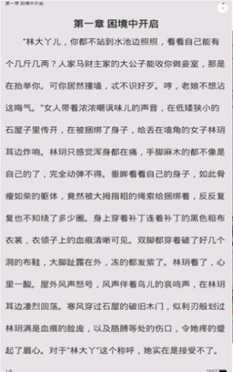 星漫小说手机版