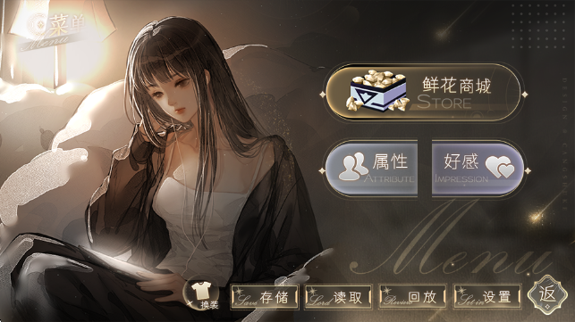 恋爱吧打工人测试版