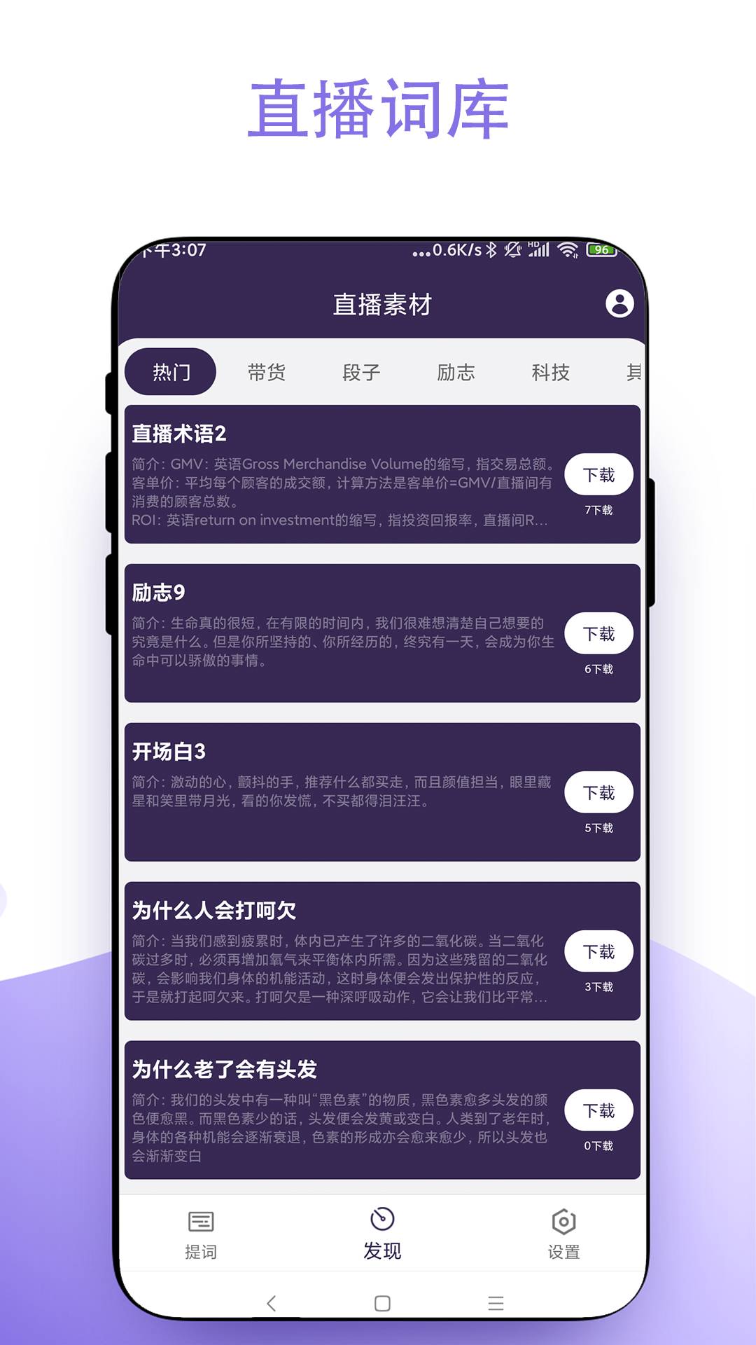 直播助手官网版