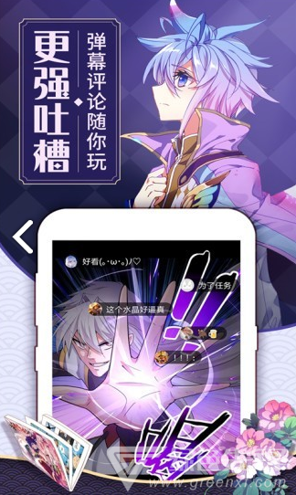 纹绣漫画破解版