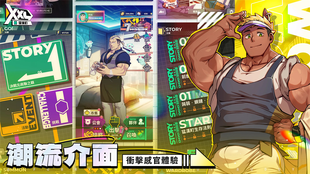 XXL猛汉町移植版